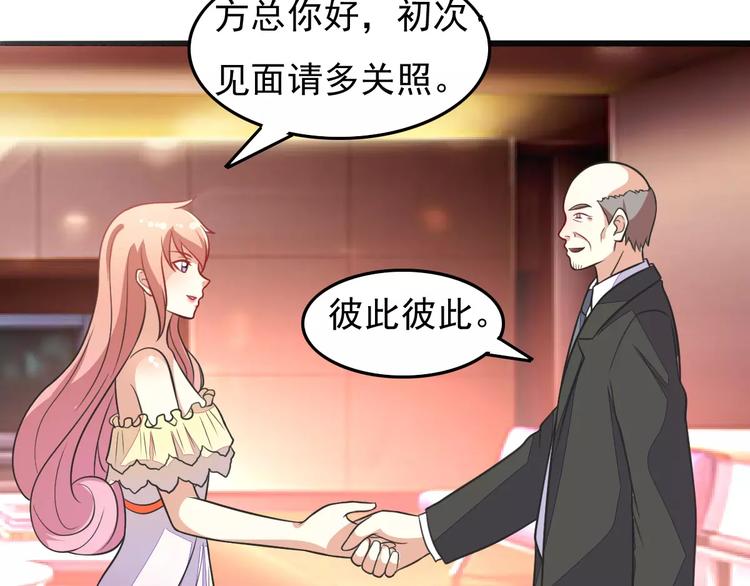 《双面女王》第15话 图谋不轨 第34页