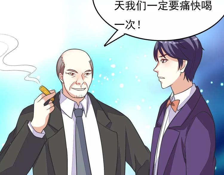 《双面女王》第15话 图谋不轨 第37页
