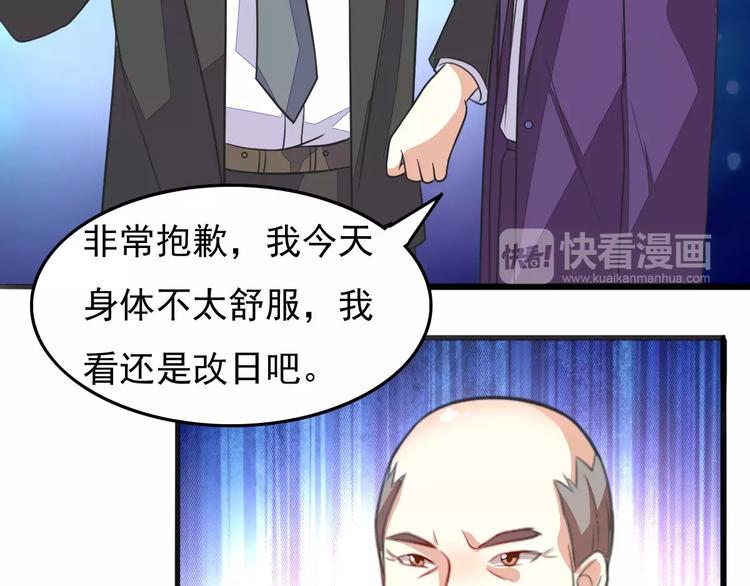 《双面女王》第15话 图谋不轨 第38页