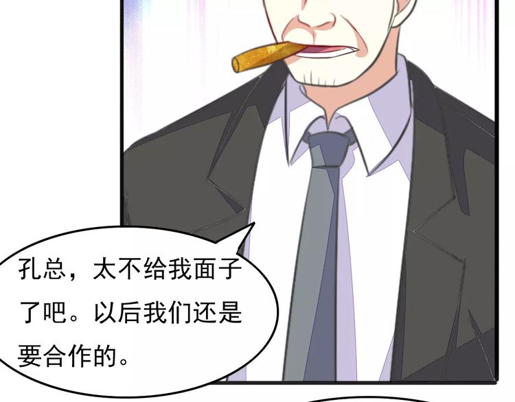 《双面女王》第15话 图谋不轨 第39页