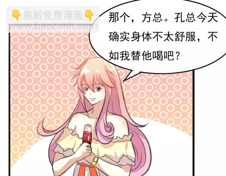《双面女王》第15话 图谋不轨 第40页