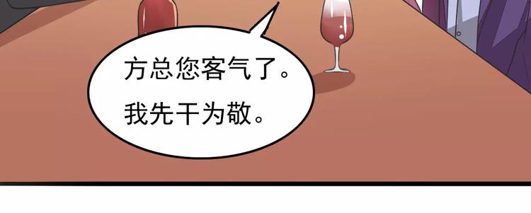 《双面女王》第15话 图谋不轨 第45页