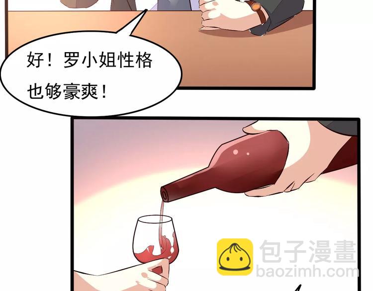 《双面女王》第15话 图谋不轨 第48页