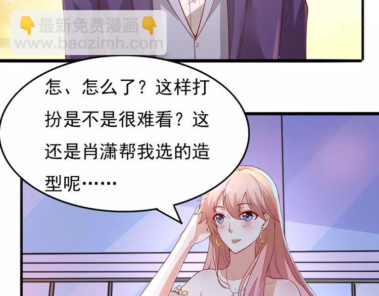 《双面女王》第15话 图谋不轨 第4页
