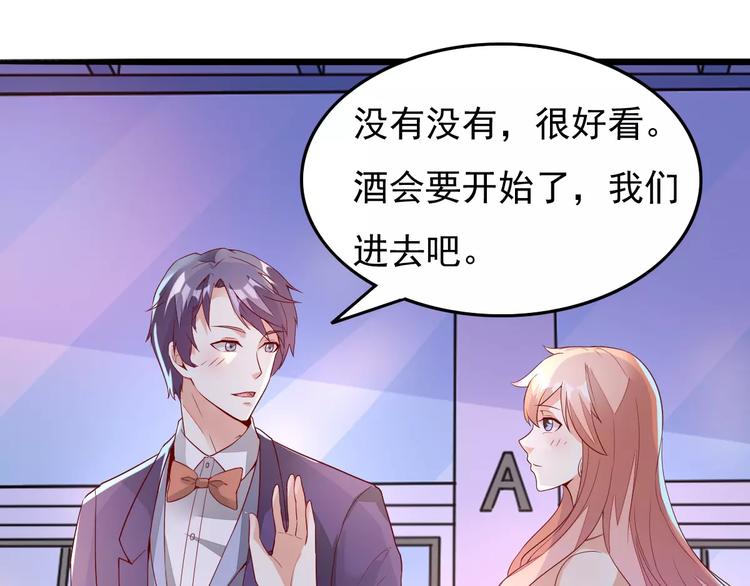 《双面女王》第15话 图谋不轨 第6页