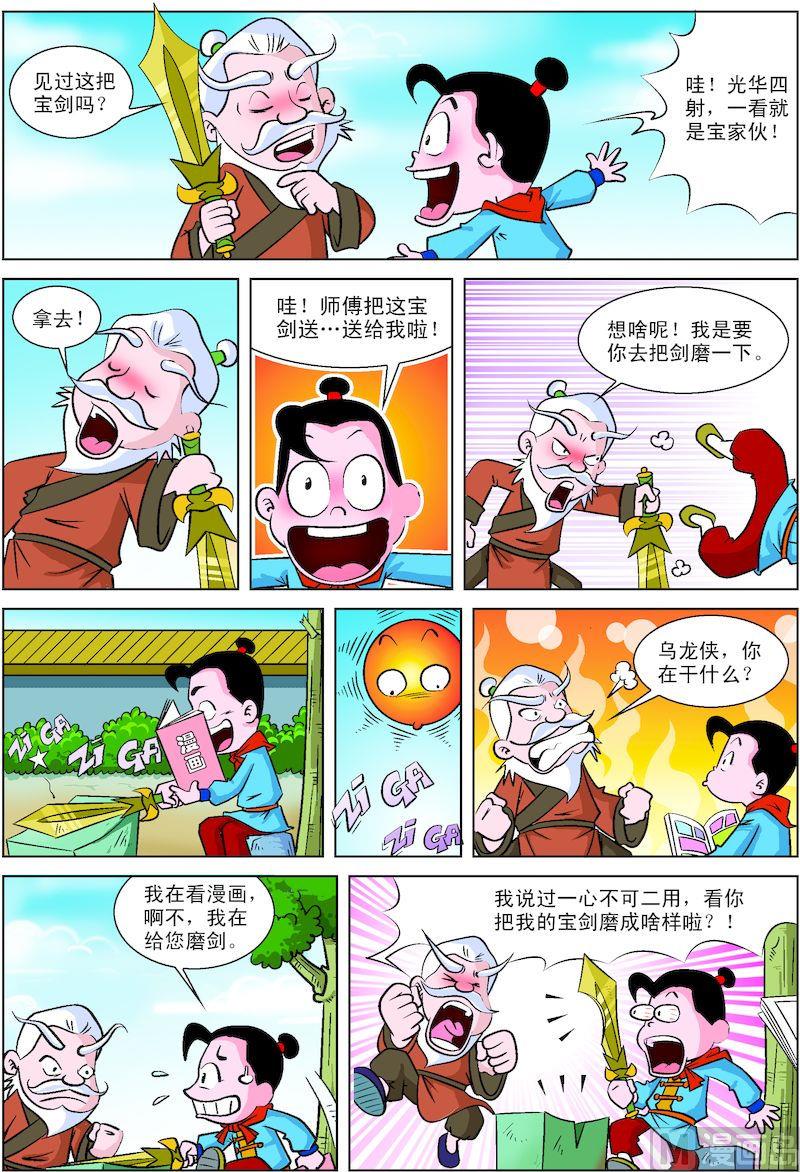 《小笨侠》10 第2页