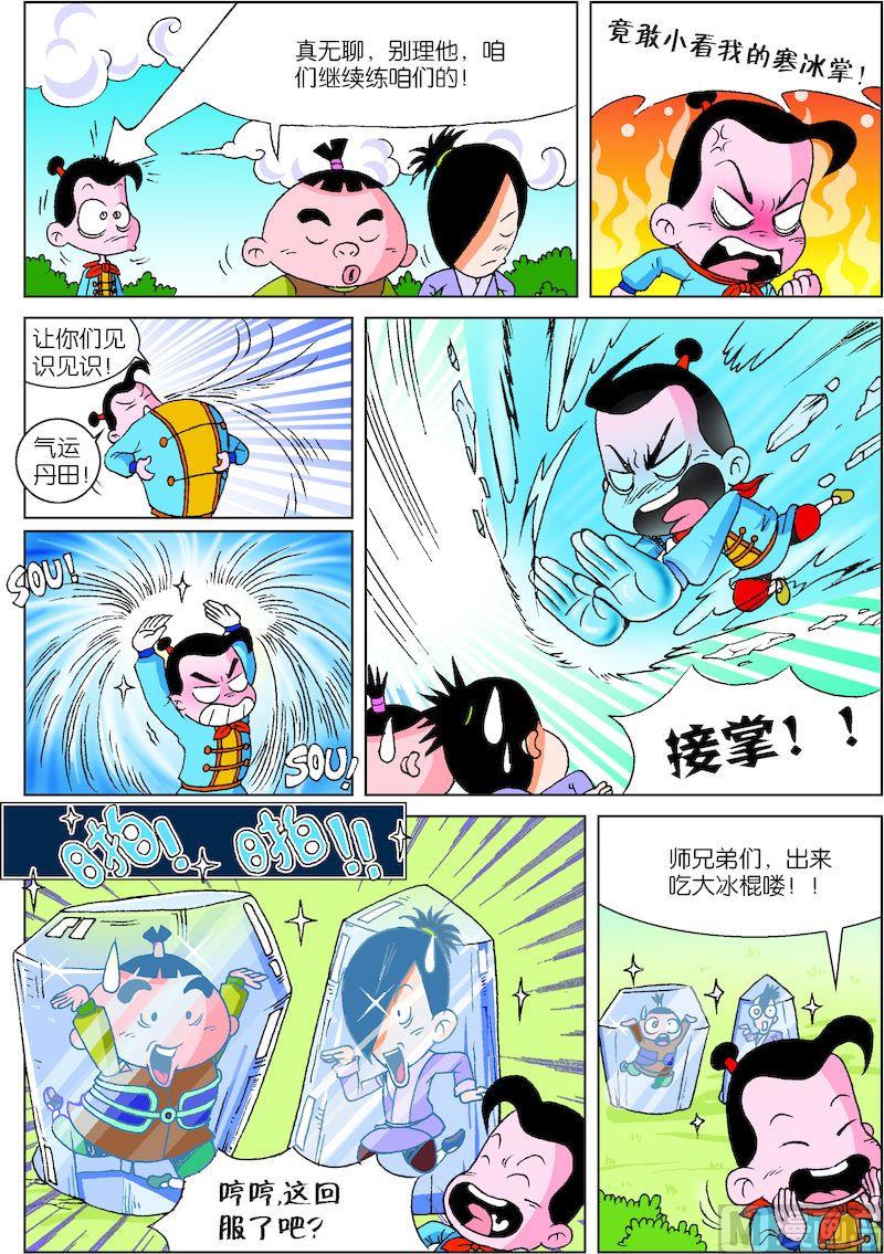 《小笨侠》14 第2页