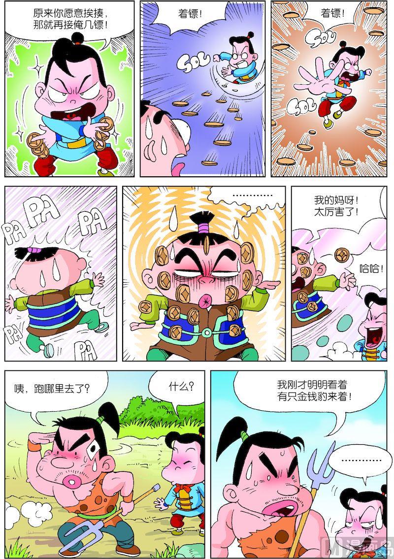 《小笨侠》17 第2页