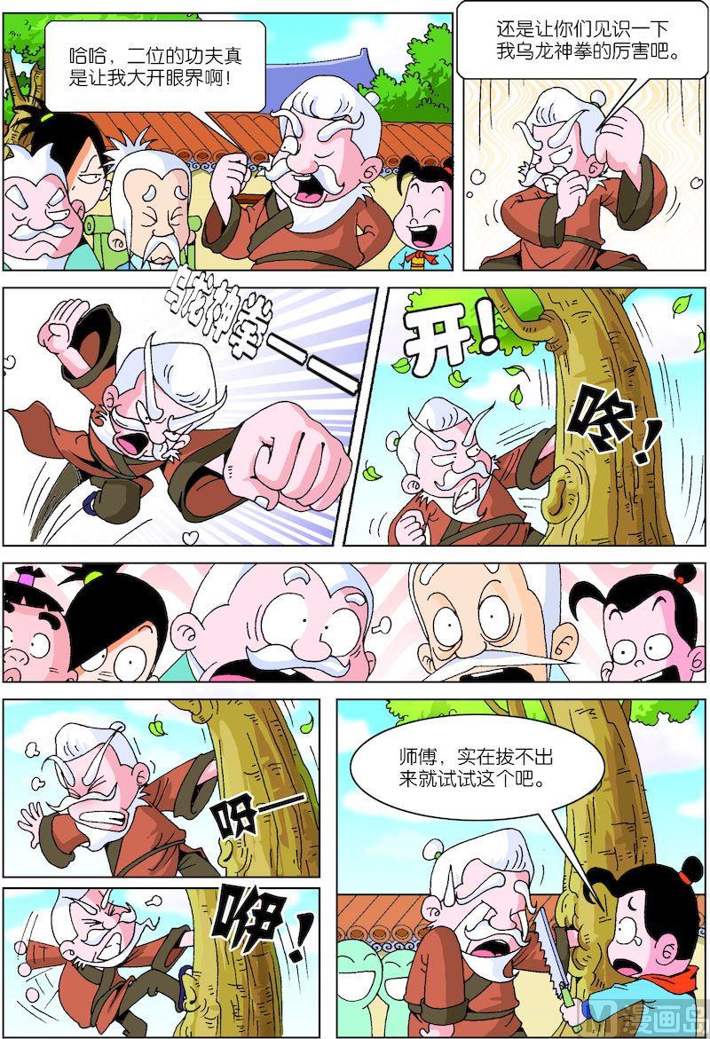 《小笨侠》22 第3页