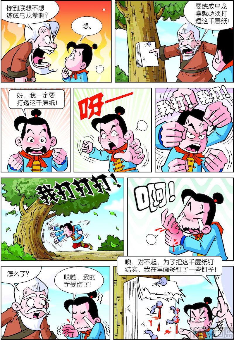 《小笨侠》21 第2页