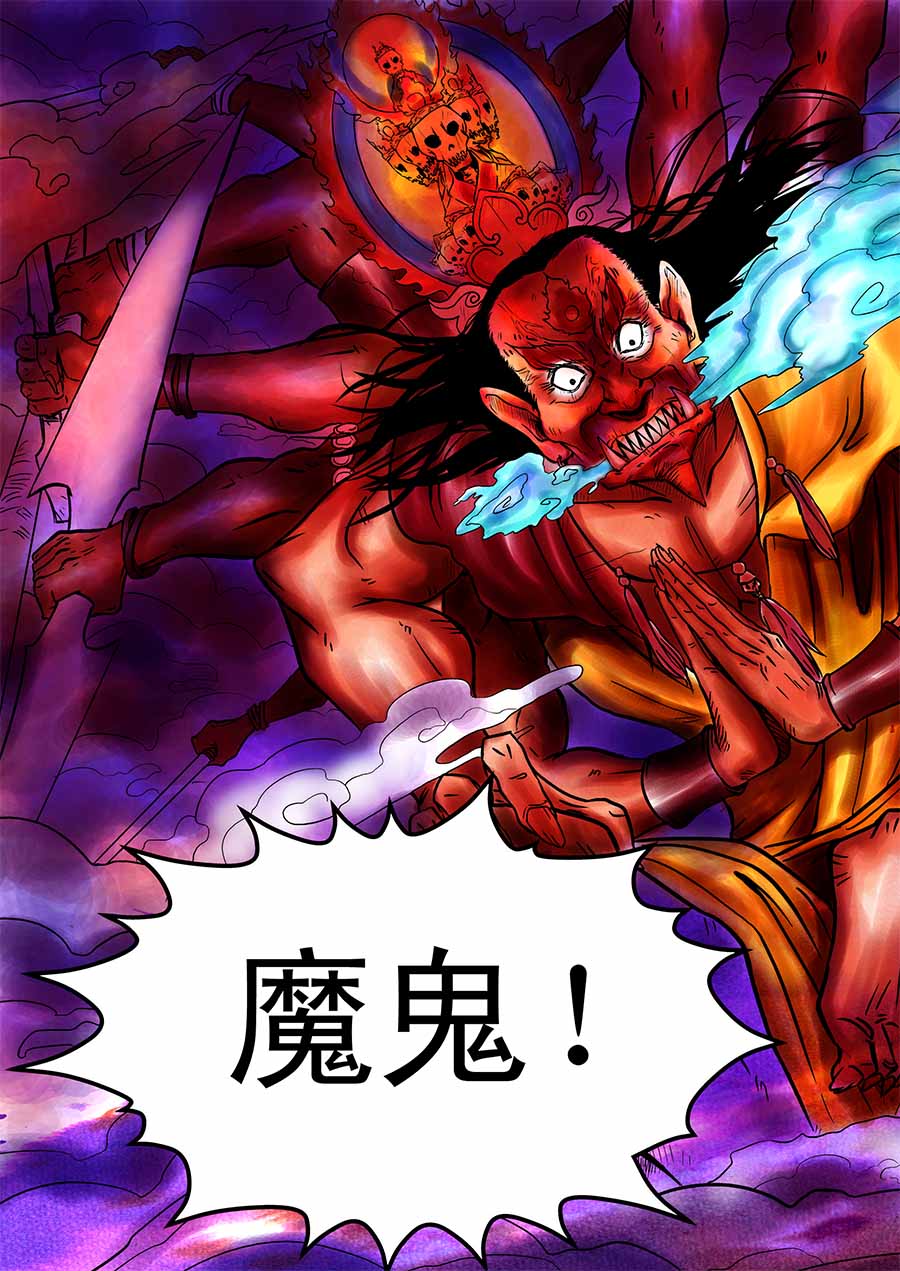 《催眠师手记》催眠师手记 第4集 第11页