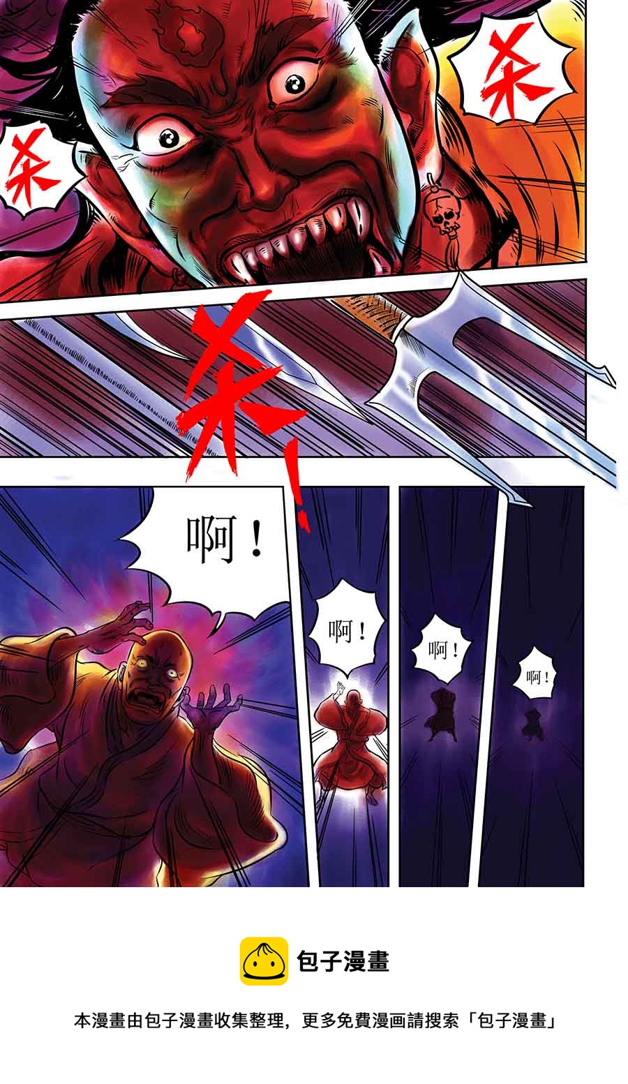《催眠师手记》催眠师手记 第1集 第5页