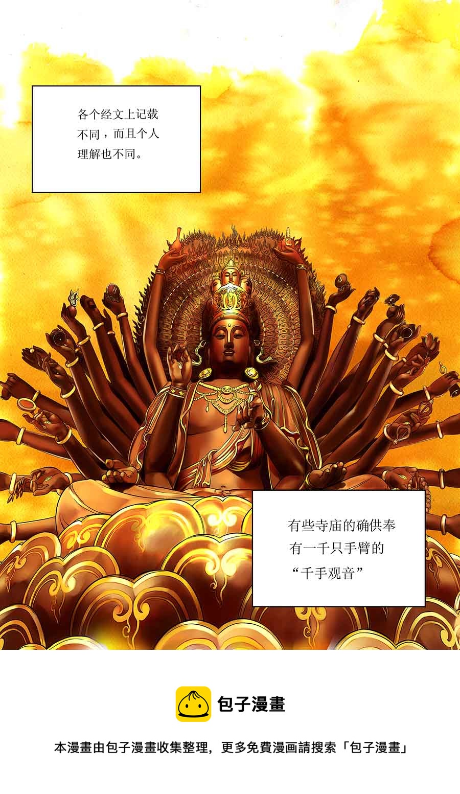 《催眠师手记》催眠师手记 第2集 第5页