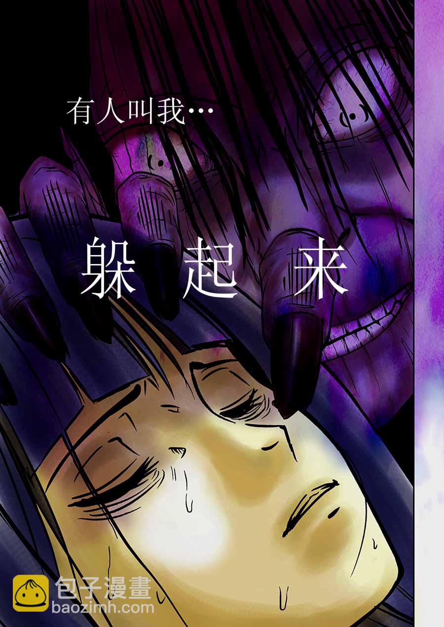 《催眠师手记》催眠师手记 第12集 第3页