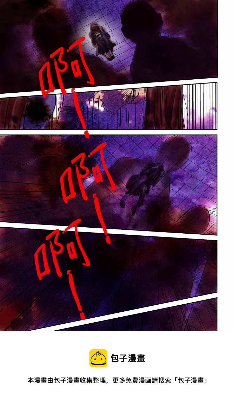 《催眠师手记》催眠师手记 第10集 第5页