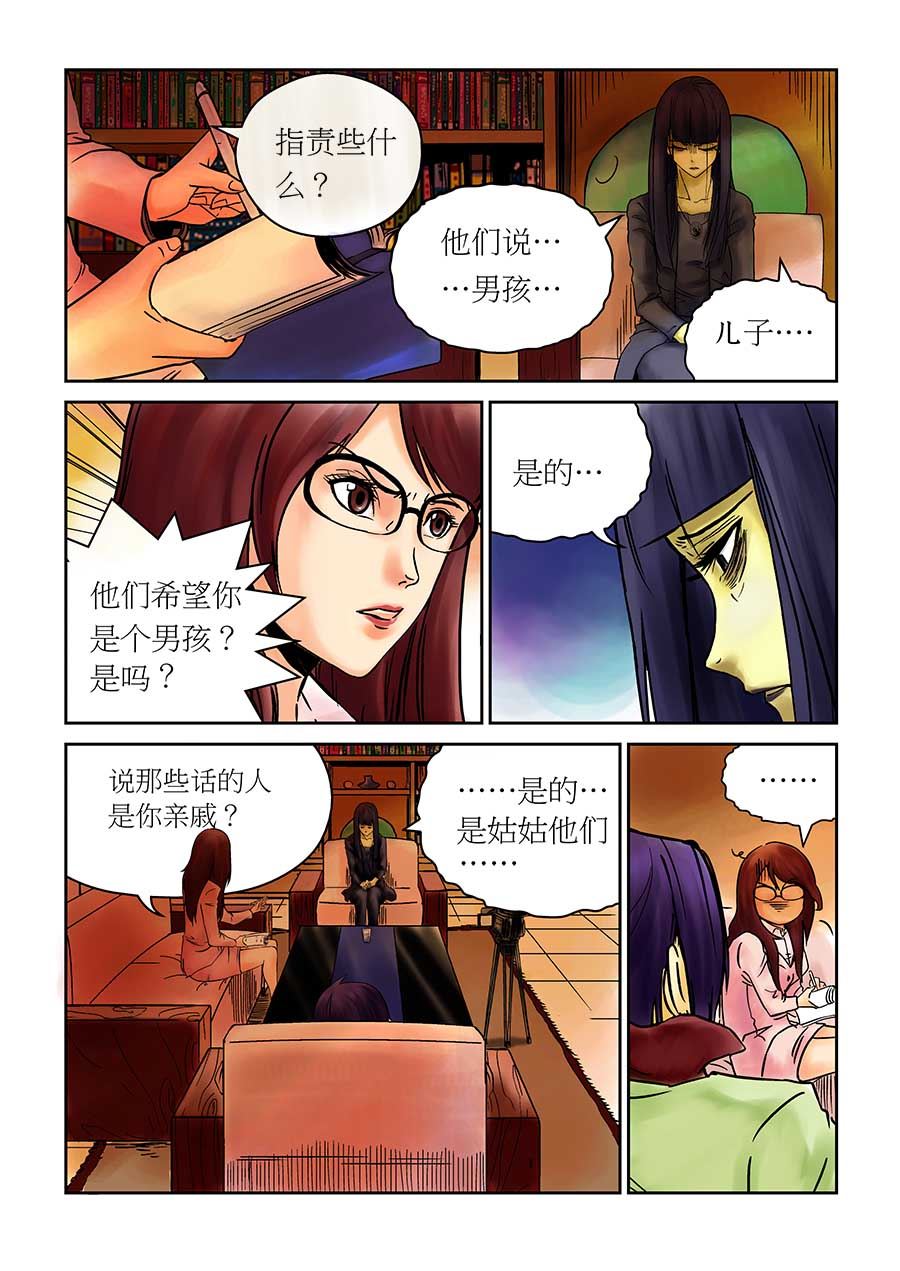 《催眠师手记》催眠师手记 第15集 第2页