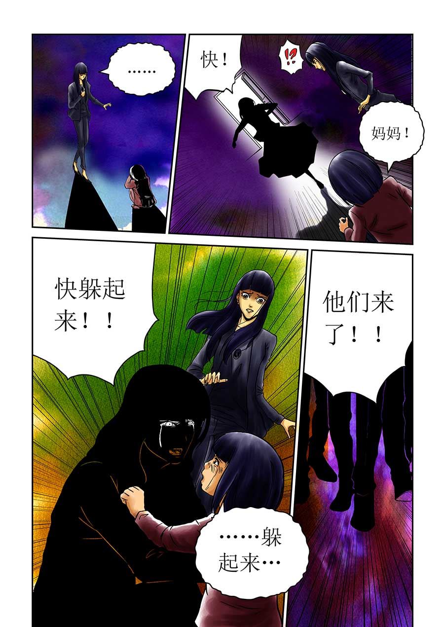《催眠师手记》催眠师手记 第15集 第6页