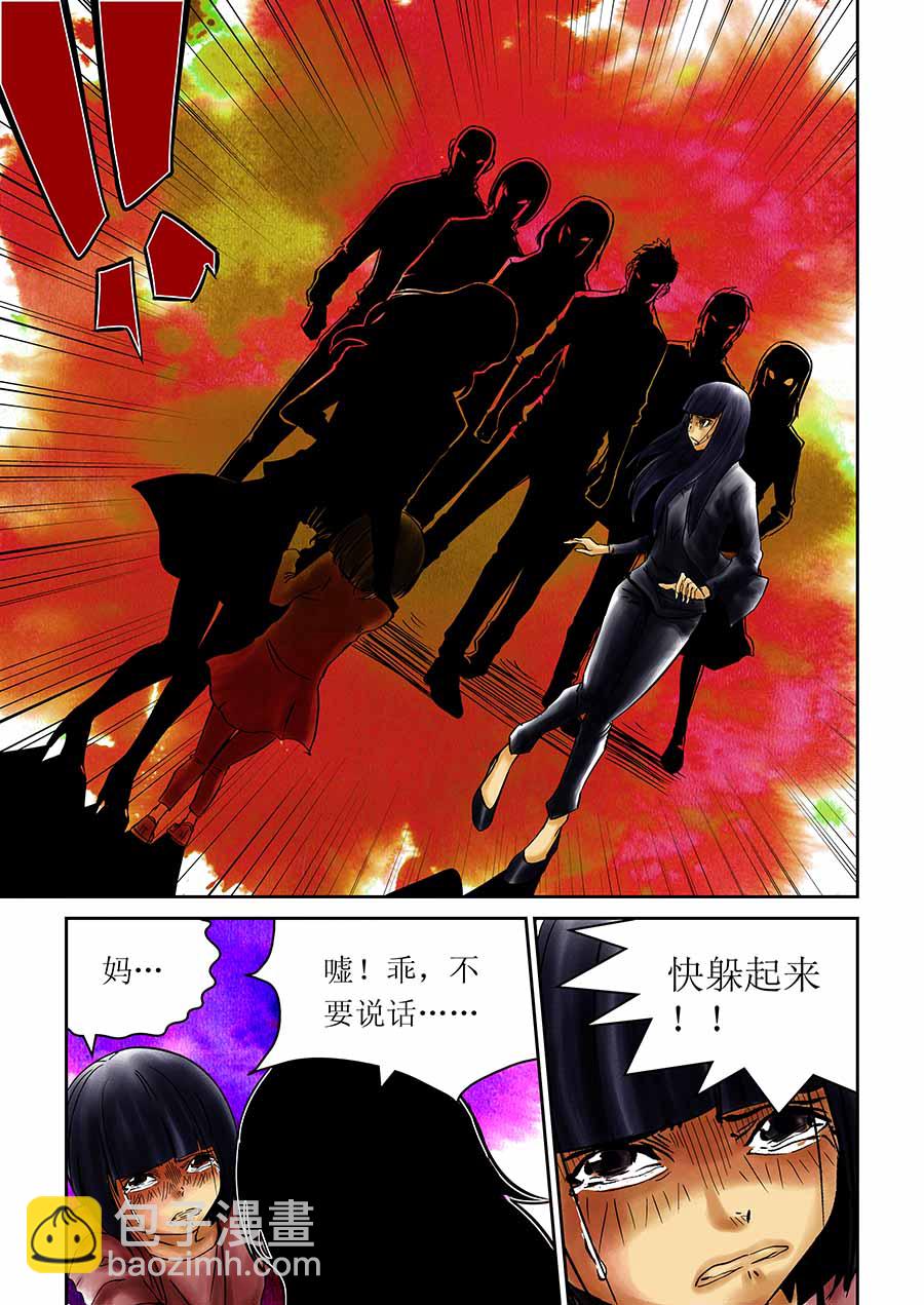 《催眠师手记》催眠师手记 第15集 第7页