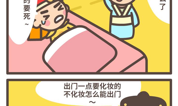 《后宫事真多》后宫事真多 第1集 第3页