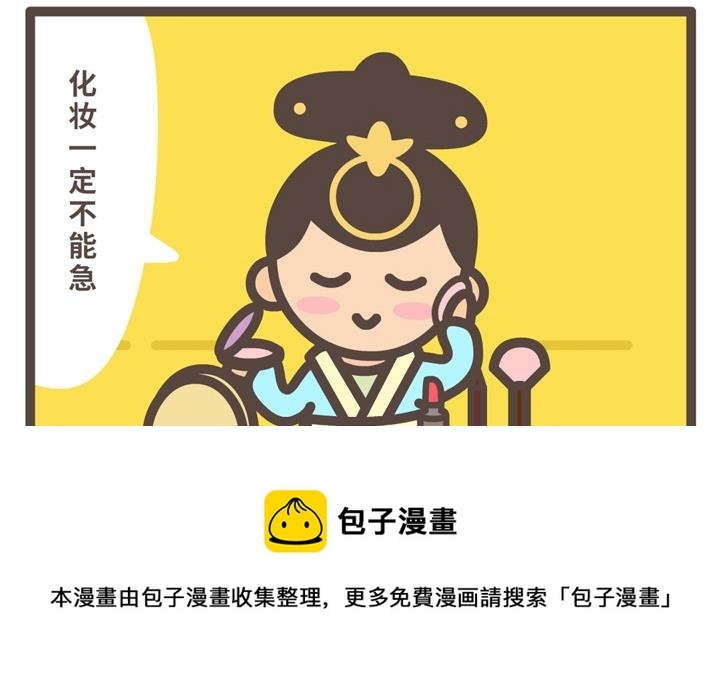 《后宫事真多》后宫事真多 第1集 第5页