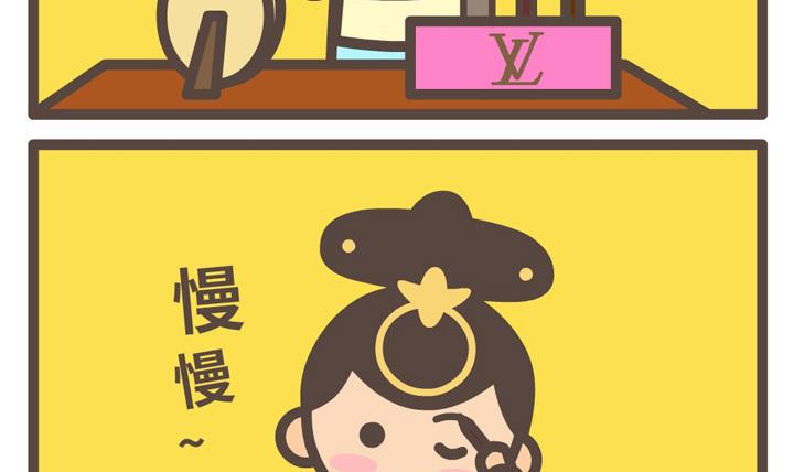《后宫事真多》后宫事真多 第1集 第6页