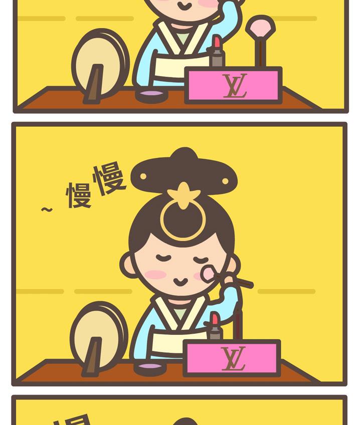 《后宫事真多》后宫事真多 第1集 第7页