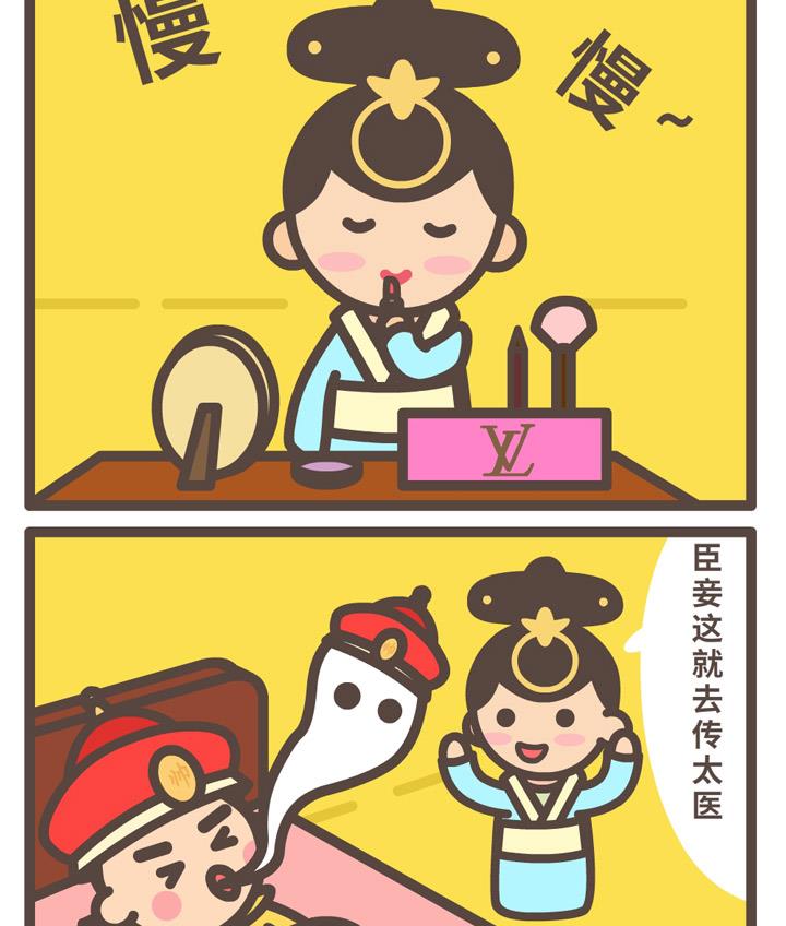 《后宫事真多》后宫事真多 第1集 第8页