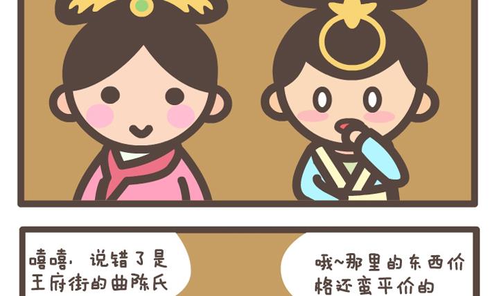 《后宫事真多》后宫事真多 第4集 第3页