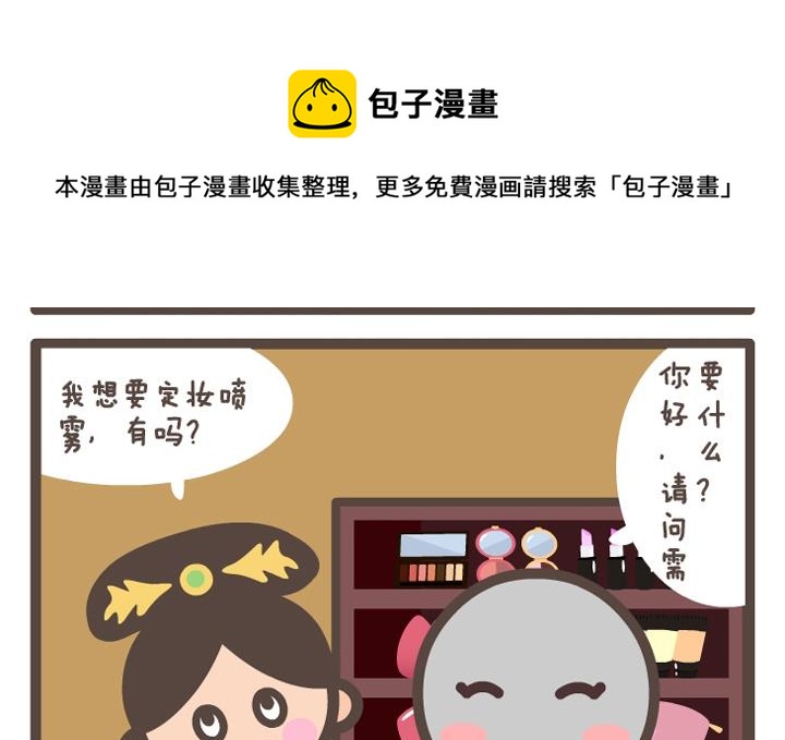 《后宫事真多》后宫事真多 第4集 第5页