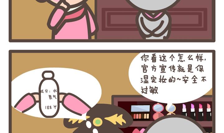 《后宫事真多》后宫事真多 第4集 第6页