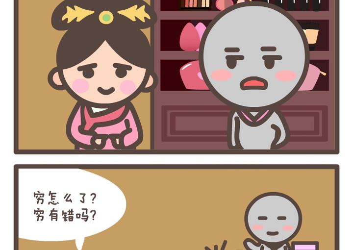 《后宫事真多》后宫事真多 第4集 第8页