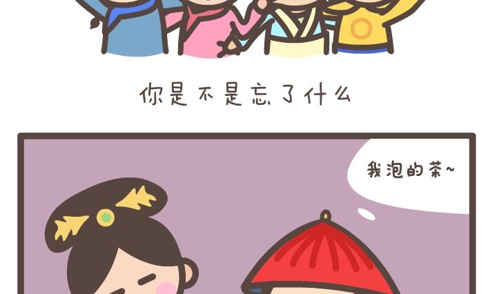 《后宫事真多》后宫事真多 第5集 第2页