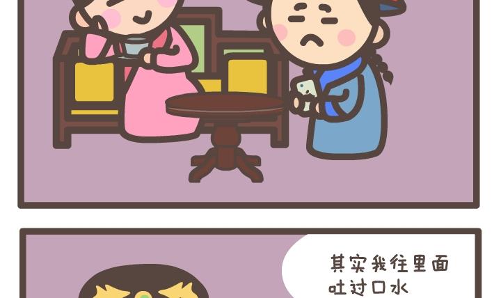 《后宫事真多》后宫事真多 第5集 第3页