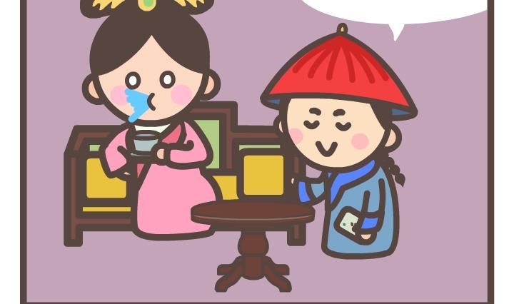 《后宫事真多》后宫事真多 第5集 第4页