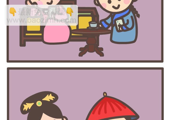 《后宫事真多》后宫事真多 第5集 第7页