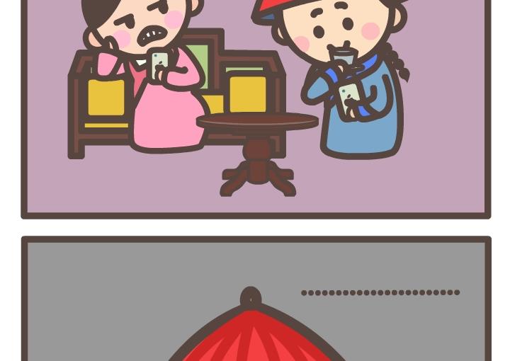 《后宫事真多》后宫事真多 第5集 第8页