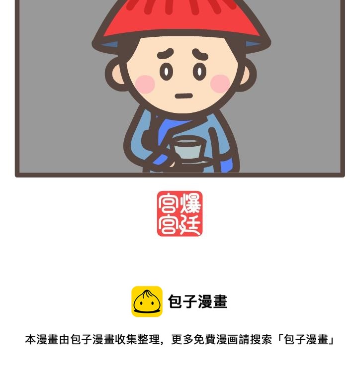 《后宫事真多》后宫事真多 第5集 第9页