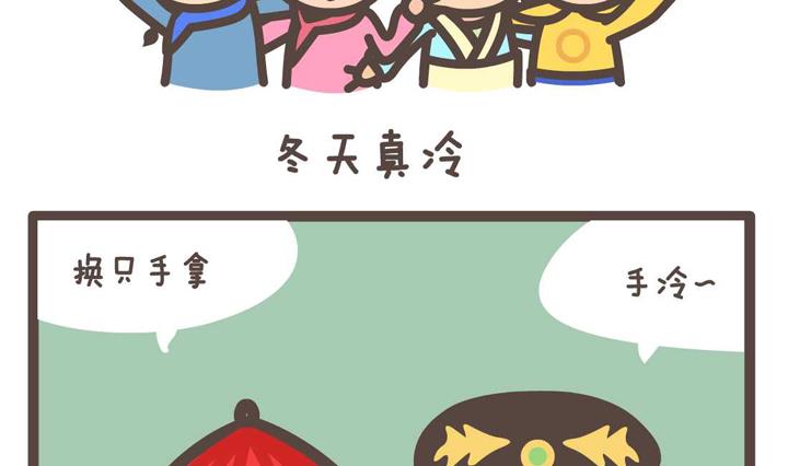 《后宫事真多》后宫事真多 第6集 第2页
