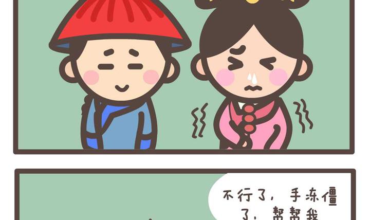 《后宫事真多》后宫事真多 第6集 第3页