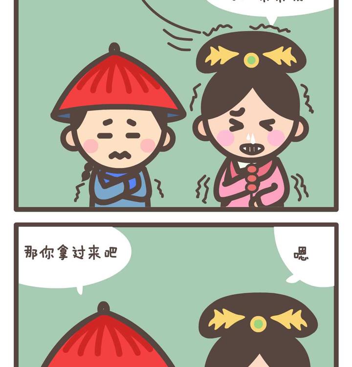 《后宫事真多》后宫事真多 第6集 第4页
