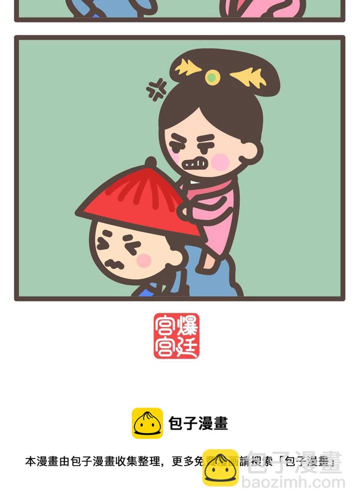 《后宫事真多》后宫事真多 第6集 第6页
