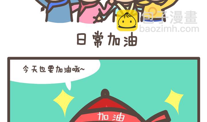 《后宫事真多》后宫事真多 第7集 第2页