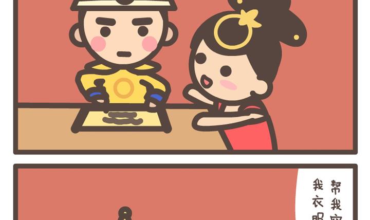 《后宫事真多》后宫事真多 第8集 第3页