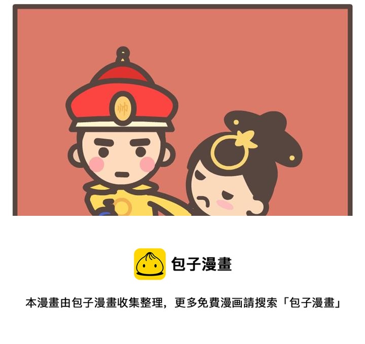 《后宫事真多》后宫事真多 第8集 第5页