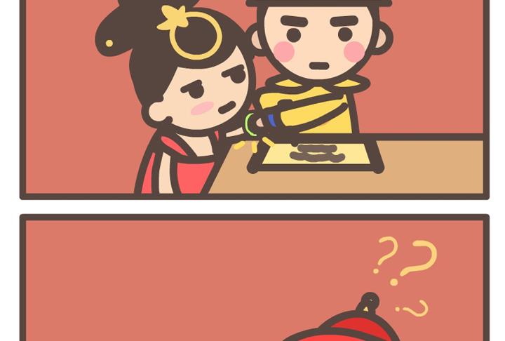 《后宫事真多》后宫事真多 第8集 第8页