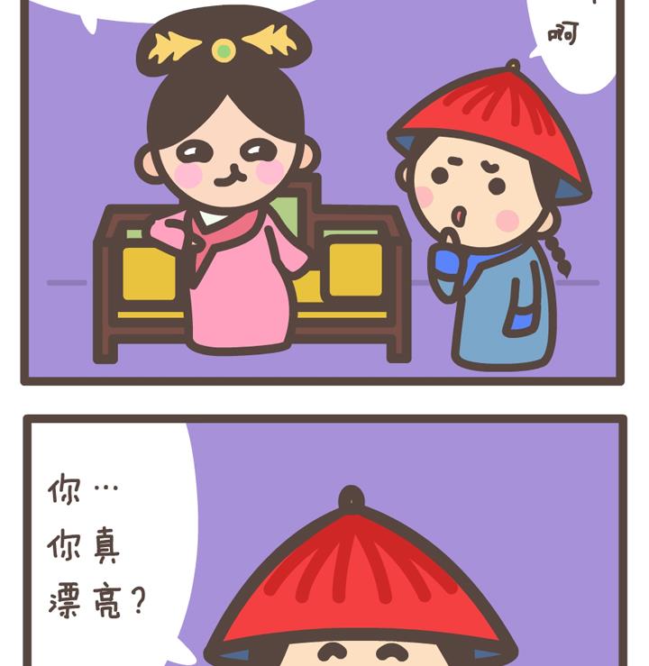 《后宫事真多》后宫事真多 第12集 第4页