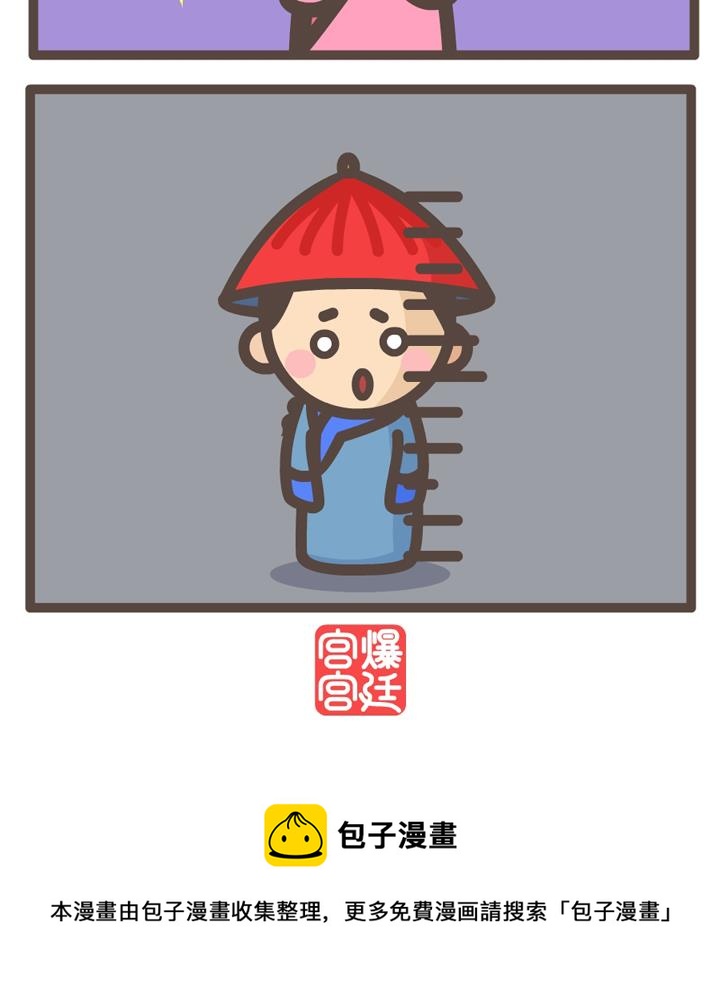 《后宫事真多》后宫事真多 第12集 第6页