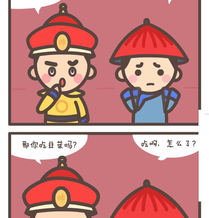 《后宫事真多》后宫事真多 第10集 第4页
