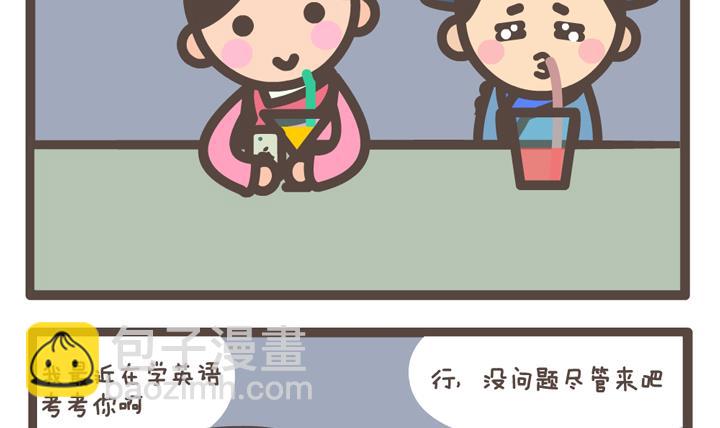 《后宫事真多》后宫事真多 第11集 第3页