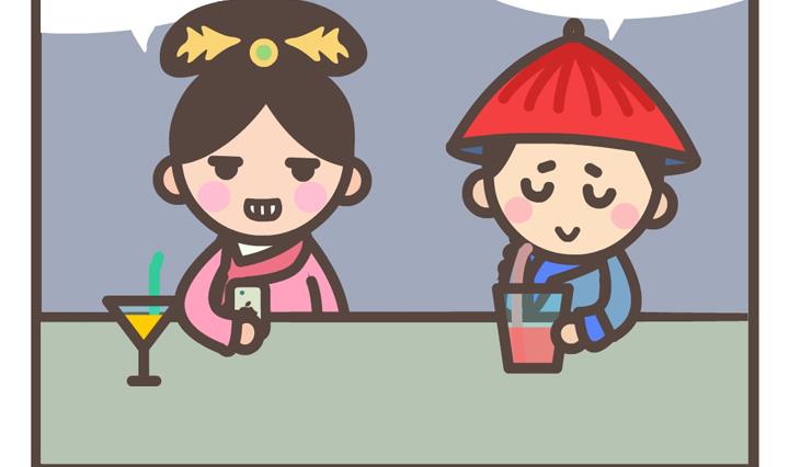 《后宫事真多》后宫事真多 第11集 第4页